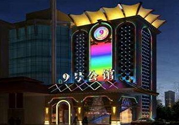 乌尔禾好玩开放荤素KTV推荐-九号公馆KTV消费价格口碑点评